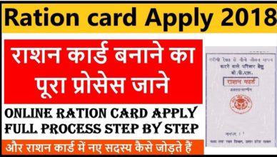 What is the procedure to apply for a ration card online in your local language Hindi